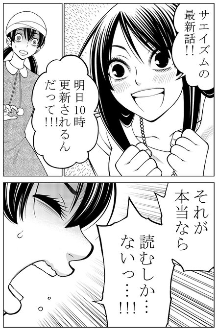 サエイズム を含むマンガ一覧 リツイート順 ツイコミ 仮