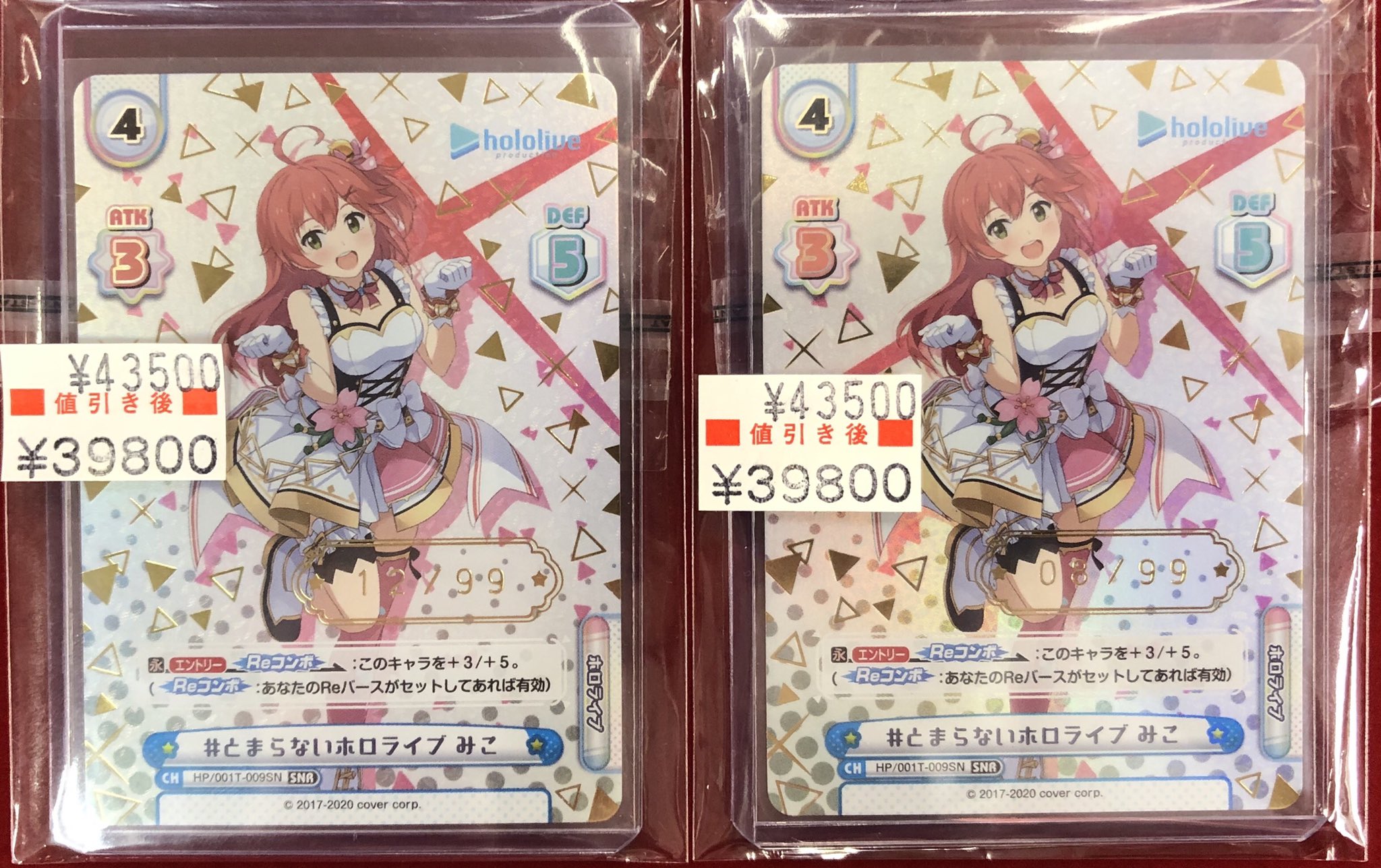 日本製/今治産 Reバース さくらみこ SNR | ferreteriaztahuacan.com