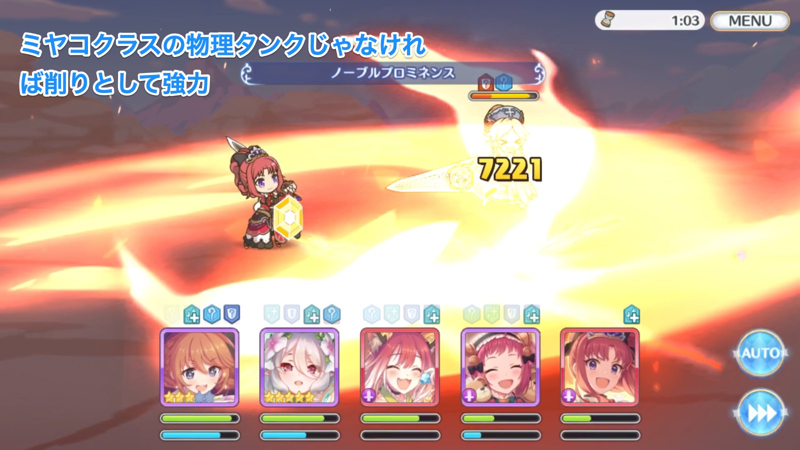 プリコネr攻略 Gamewith 星6アキノさん所感 アリーナ編 高火力ubで半端な物理耐久の相手ならサックリ倒せる 殴りが強い挑発タンクといった感じで強い 相手が攻撃特化の編成だとタンク運用は厳しめ 挑発が早いので先頭配置ならリマなしでもカスミ