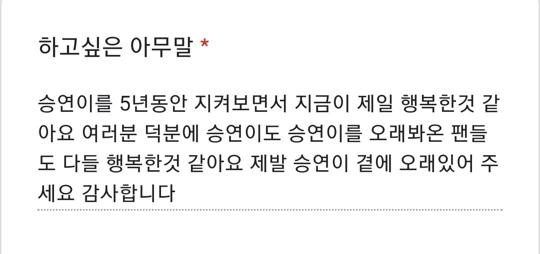 galmonglovesu's tweet photo. 승연이 오래 본 팬분들 하는 말씀 다 똑같고 승연이도 하나도 안 변하구.. 이런거 볼때마다 울컥해 ㅠ ㅠ 우리 진짜 디너쇼까지 함께해요 ••• https://t.co/ZsMUVsS0b9