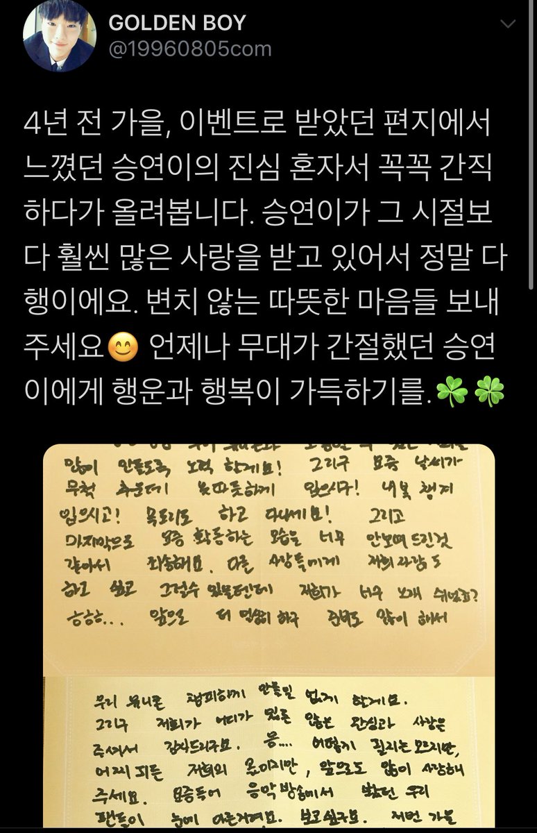 galmonglovesu's tweet photo. 승연이 오래 본 팬분들 하는 말씀 다 똑같고 승연이도 하나도 안 변하구.. 이런거 볼때마다 울컥해 ㅠ ㅠ 우리 진짜 디너쇼까지 함께해요 ••• https://t.co/ZsMUVsS0b9