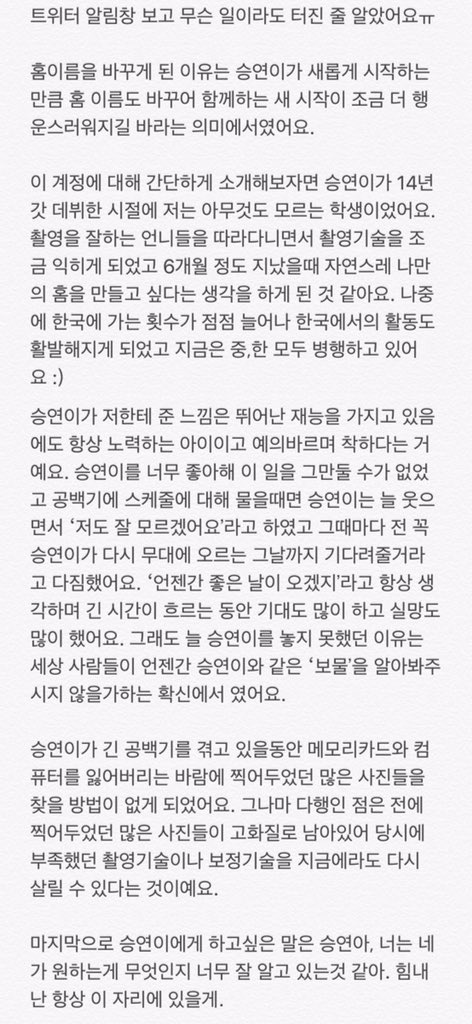 galmonglovesu's tweet photo. 승연이 오래 본 팬분들 하는 말씀 다 똑같고 승연이도 하나도 안 변하구.. 이런거 볼때마다 울컥해 ㅠ ㅠ 우리 진짜 디너쇼까지 함께해요 ••• https://t.co/ZsMUVsS0b9