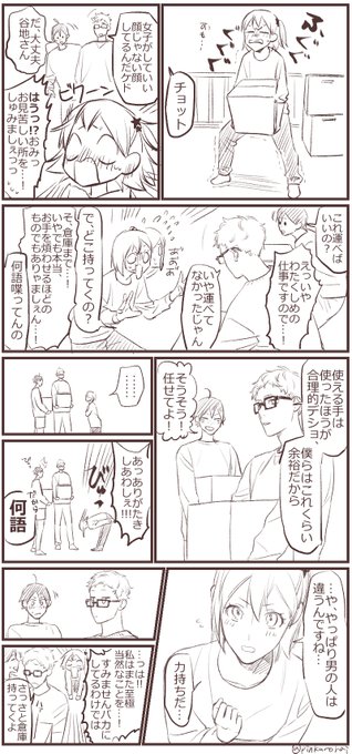 おたすけからす 