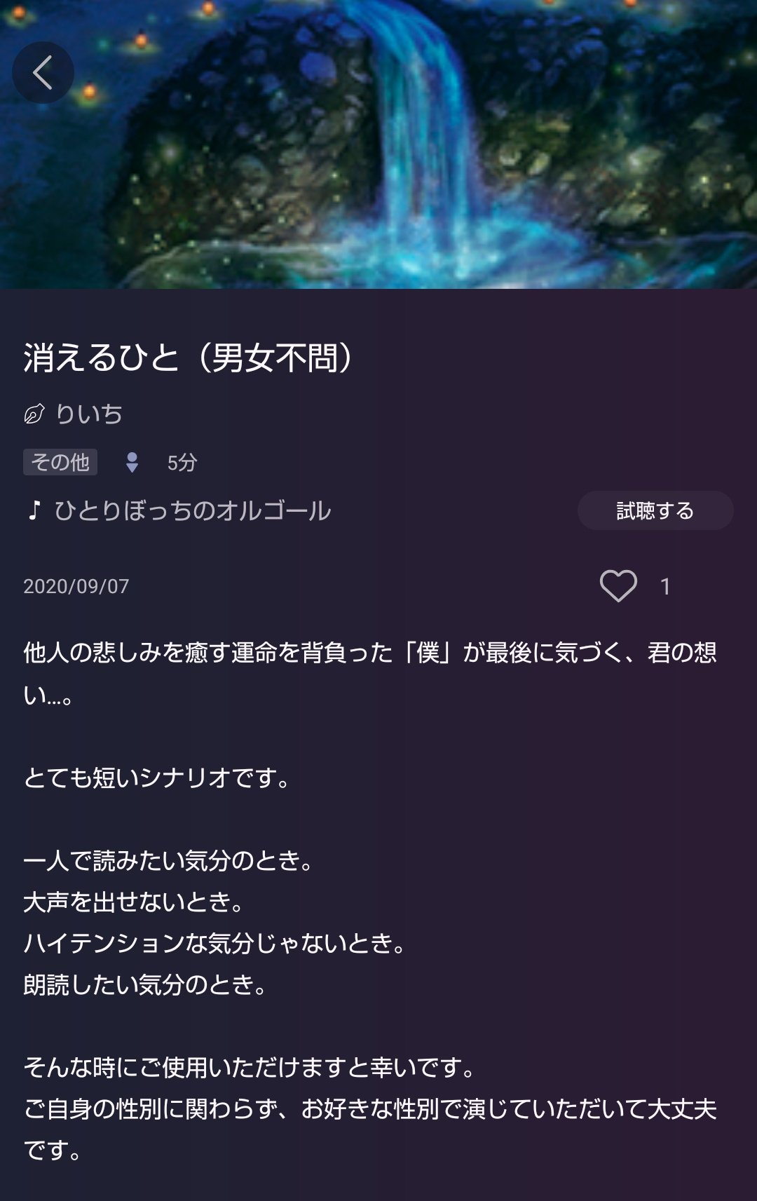 りいち ボイコネ 皆さんの力をお借りして やっとシナリオを投稿できました 心から感謝いたします とても短い 一人用の静かな 台本です 朗読練習などにお使いいただけましたら幸いです ボイコネ あー それにしてもシナリオ投稿 心が折れたぜ りいち ボイコネ 皆さんの力をお借りして やっとシナリオを投稿できました 心から感謝いたします とても短い 一人用の静かな 台本です 朗読練習などにお使いいただけましたら幸いです ボイコネ あー それにしてもシナリオ投稿 心が折れたぜ