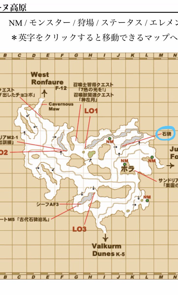 ぷにしら イラスト בטוויטר ジラmの石碑巡礼まわりをしていたけど ついたら違う石碑にたどり着いた Map確認したつもりだったけど見間違え Ff11