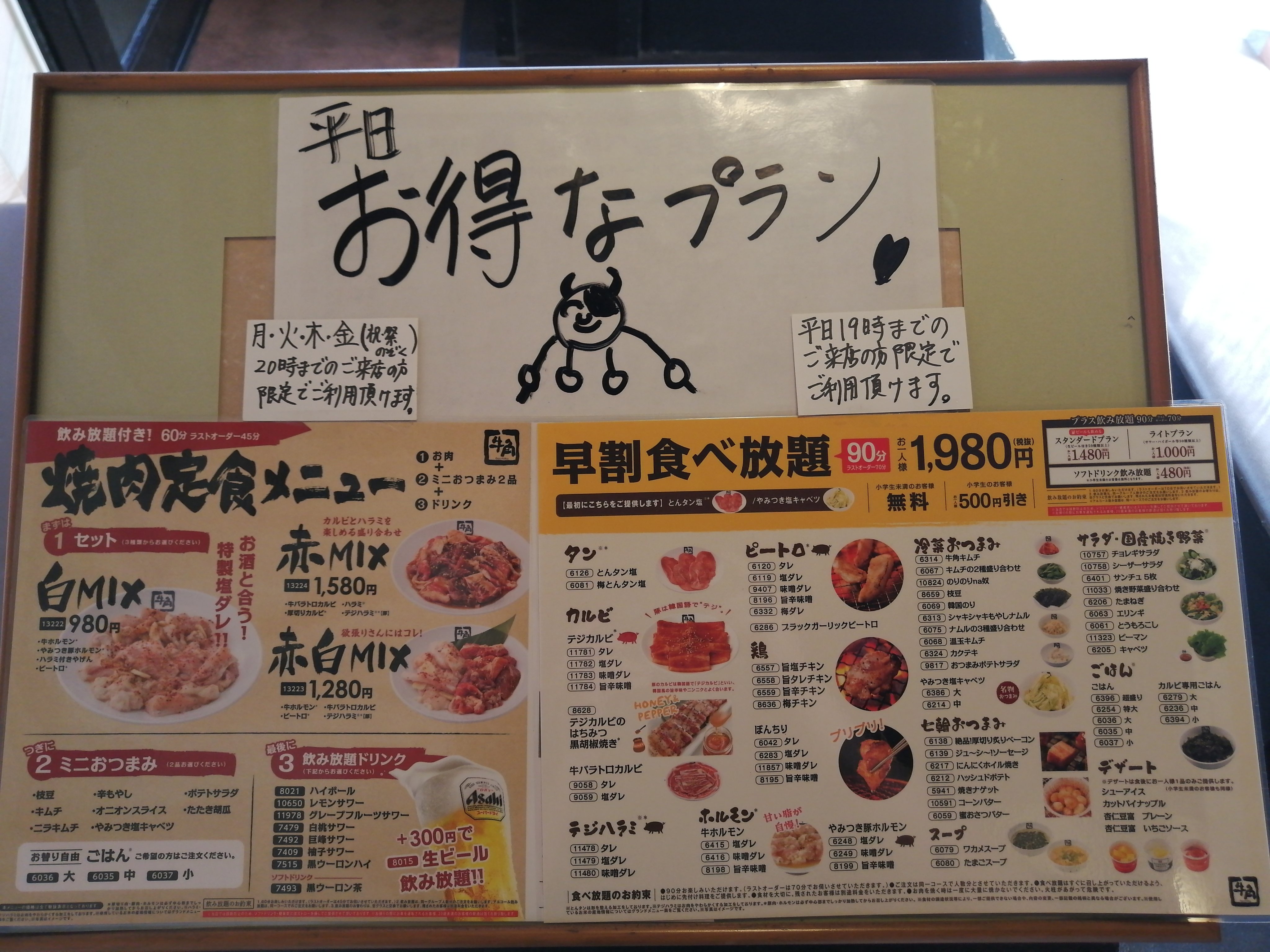 牛角西条中央店 ブールバール店 Saigyucandb Twitter