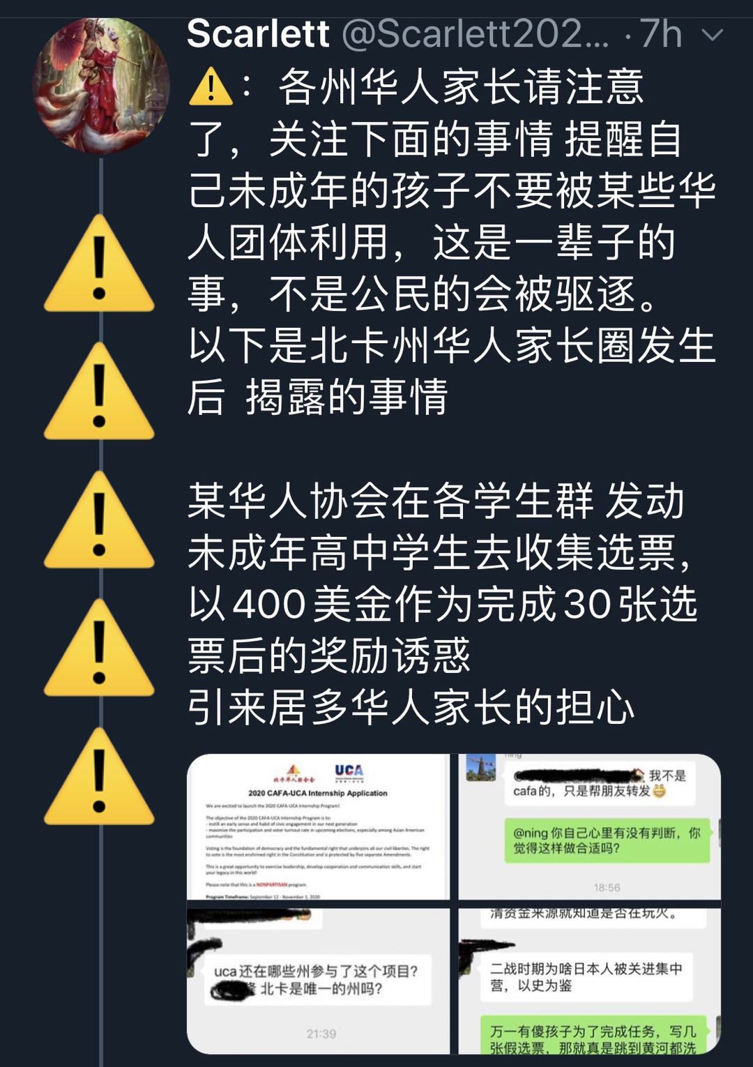 李隽در توییتر 美国某华人协会明码标价收买选票 用脚后跟想想都知道是为哪个政党拉选票 背景是什么 动机是什么 太可耻了 这种破坏民主制度的蛀虫发现一个驱逐一个 尤其应该严惩那些组织者 请哪位报告给fbi 要抓起来判刑