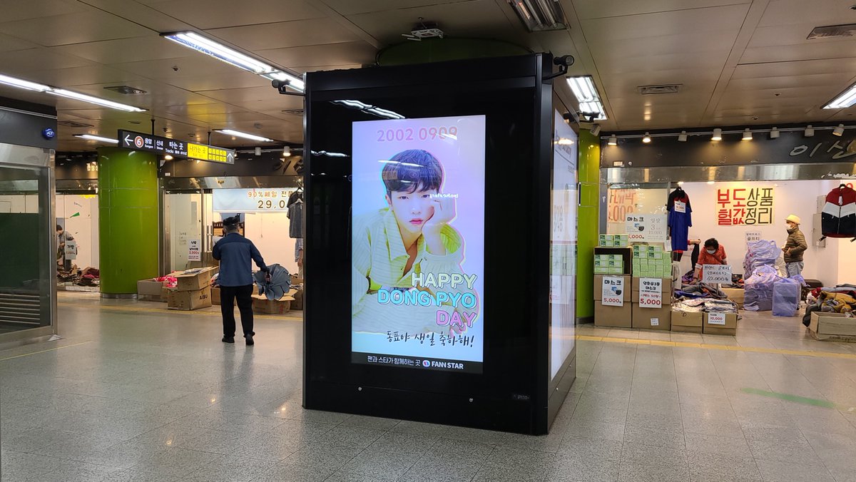 thefactnews's tweet photo. 🎂손동표 생일 축하 전광판🎂

#HappyDongpyoDay
동표야 생일 축하해🥳🎉❤️

이 광고는 9월 7일부터 9월 13일까지 👉합정역 지하 2층 CM보드👈에서 만날 수 있습니다💁🏻

#손동표 #SONDONGPYO #팬앤스타 #FANNSTARR https://t.co/R7ZnFFArbX