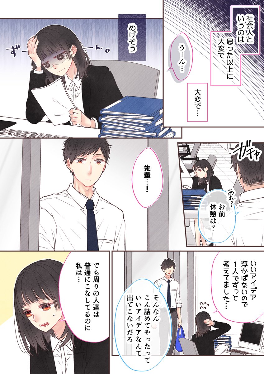 Pocky Japan Pa Twitter 新発売のポッキーtasty テイスティー はどんな時に食べたいですか 漫画家の埜生 やお さん Nanashi Lie にtastyのシェアハピシーンを描いて頂きました 尊敬する先輩と食べるポッキーはいつもより美味しく感じるかも 毎日忙しく Pocky Japan Pa Twitter 新発売のポッキーtasty テイスティー はどんな時に食べたいですか 漫画家の埜生 やお さん Nanashi Lie にtastyのシェアハピシーンを描いて頂きました 尊敬する先輩と食べるポッキーはいつもより美味しく感じるかも 毎日忙しく
