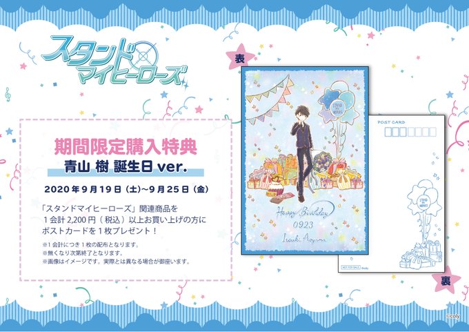 スタマイで ｽﾀﾝﾄﾞﾏｲﾋｰﾛｰｽﾞ が話題に スタンドマイヒーローズ トレンディソーシャルゲームス