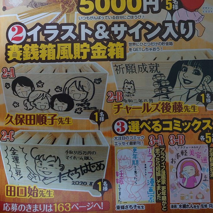 ぶんか社チーム4コマさん と Junkitiko のやりとり 1 Whotwi グラフィカルtwitter分析