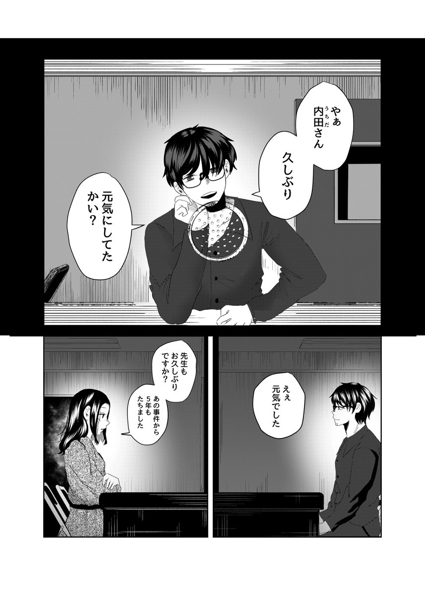#黒い百合には棘がある
34話更新しました?‍♂️

連載始めて一年以上経過しました・・・!
あらためて見ていただきありがとうございます?

以下アプリのDL先です

https://t.co/mby8srL875 