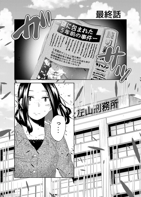 #黒い百合には棘がある
34話更新しました?‍♂️

連載始めて一年以上経過しました・・・!
あらためて見ていただきありがとうございます?

以下アプリのDL先です

https://t.co/mby8srL875 