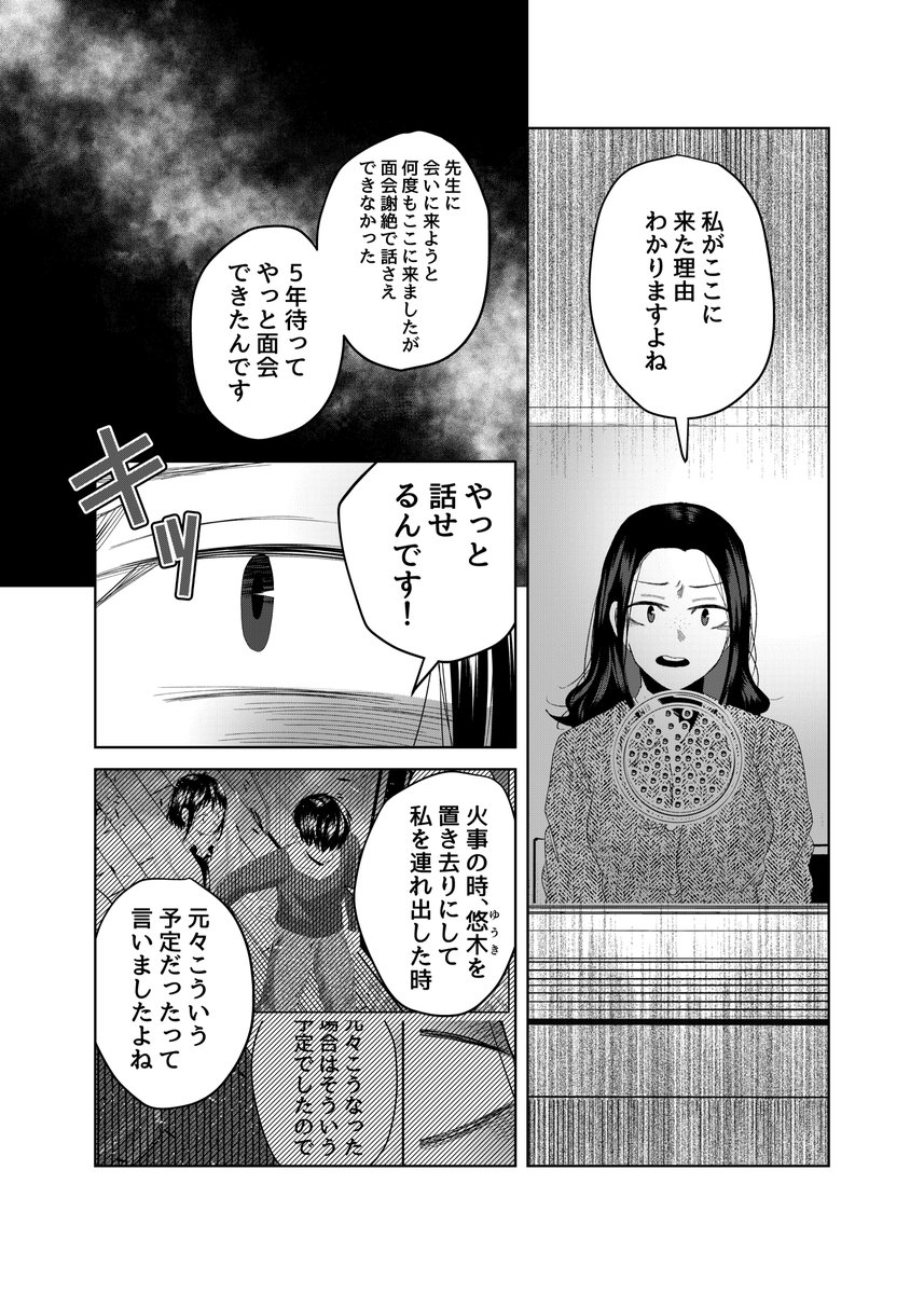 #黒い百合には棘がある
34話更新しました?‍♂️

連載始めて一年以上経過しました・・・!
あらためて見ていただきありがとうございます?

以下アプリのDL先です

https://t.co/mby8srL875 