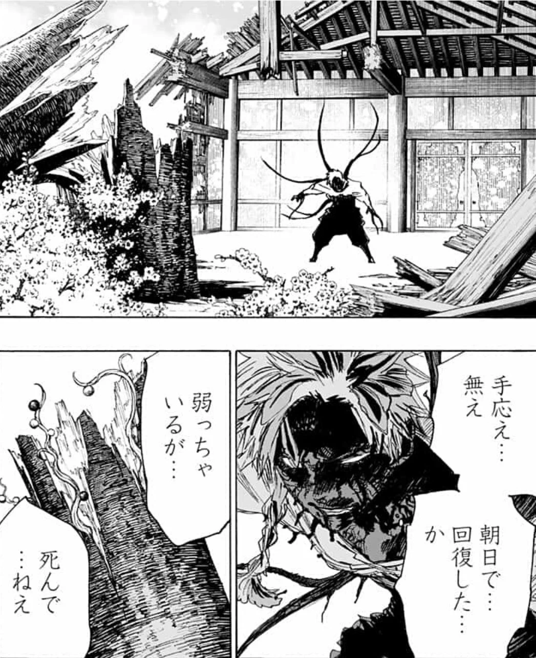 地獄楽』公式 on X: 