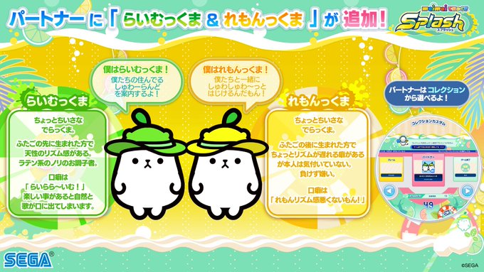 Maimai でらっくす公式 7 22 金 Chunithmちほー 登場 楽曲追加 さん の最近のツイート 12 Whotwi グラフィカルtwitter分析