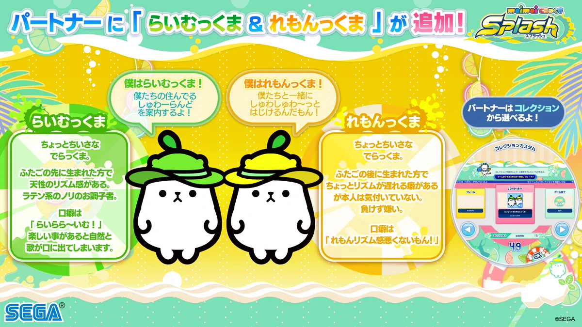 maimai でらっくす公式 on X: 