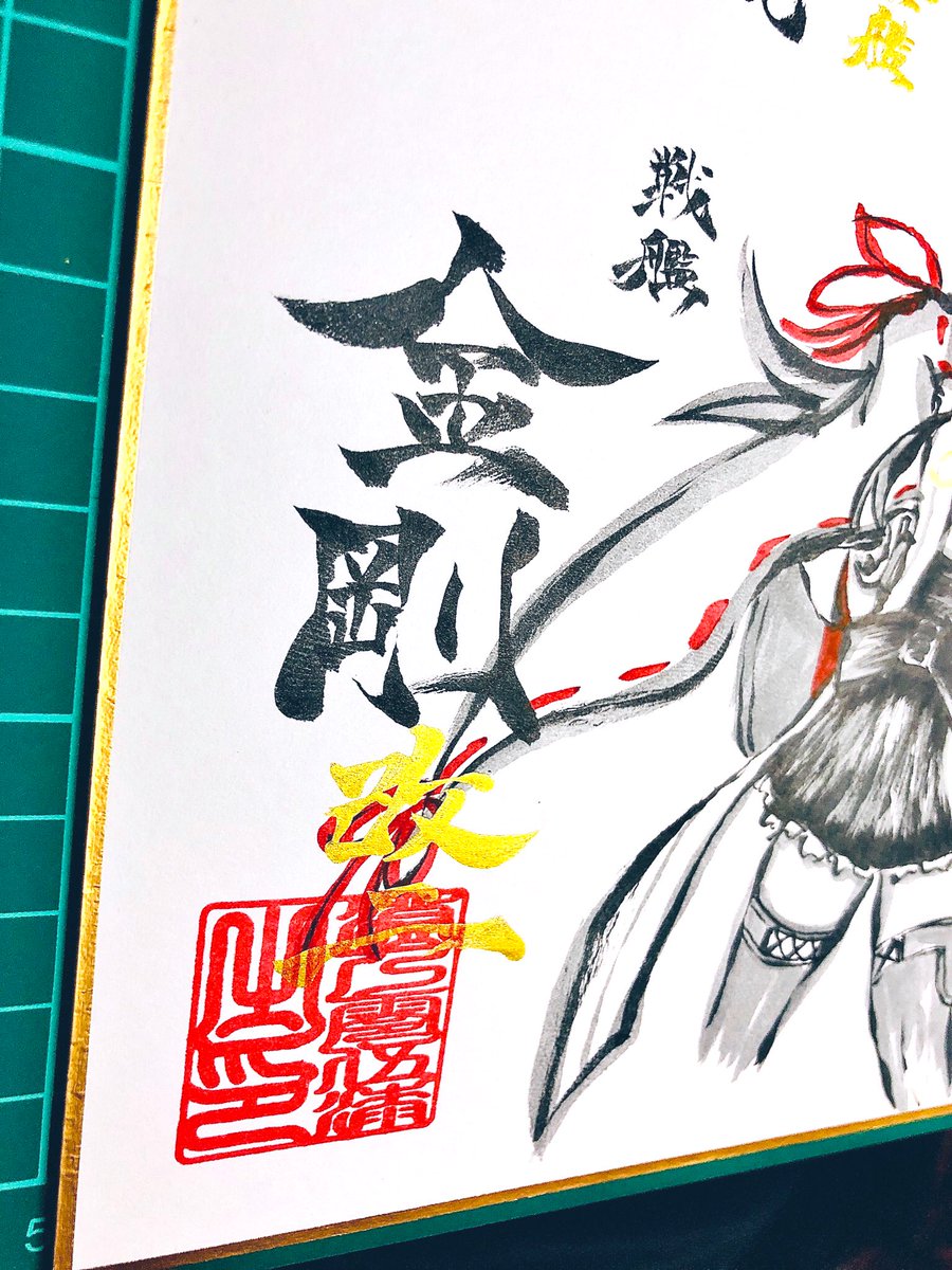 #澄乃神社
依頼にて描かせていただきました……金剛さん……!!
戦艦は普段めったに描かないので大変でした……! 