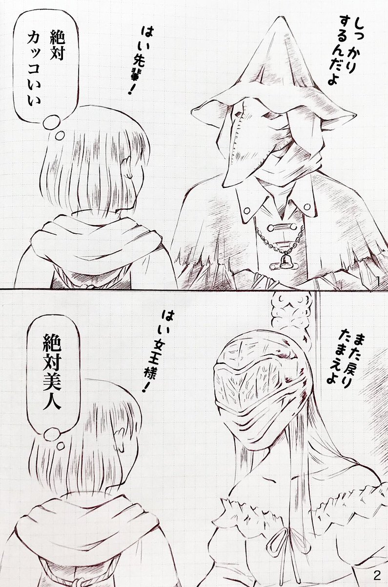 Twoucan Sonoka Sono Ka