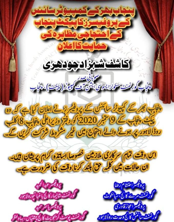 mani_bwp's tweet photo. پیکٹ پنجاب احتجاج 9 ستمبر
لیکچررز آف کمپوٹر سائنس کو خوش آمدید
9 ستمبر دن 11بجے بروز بدھ احتجاج دفتر وزیراعلی پنجاب 7 کلب روڈ مال روڑ لاہور۔
#PACTPUNJAB
#ComputerTeachers
#RegularizationofSSEs
#RespectTeachers
#ProtestCMOffice
#PACTProtest9September2020 https://t.co/Y9rktexN3i