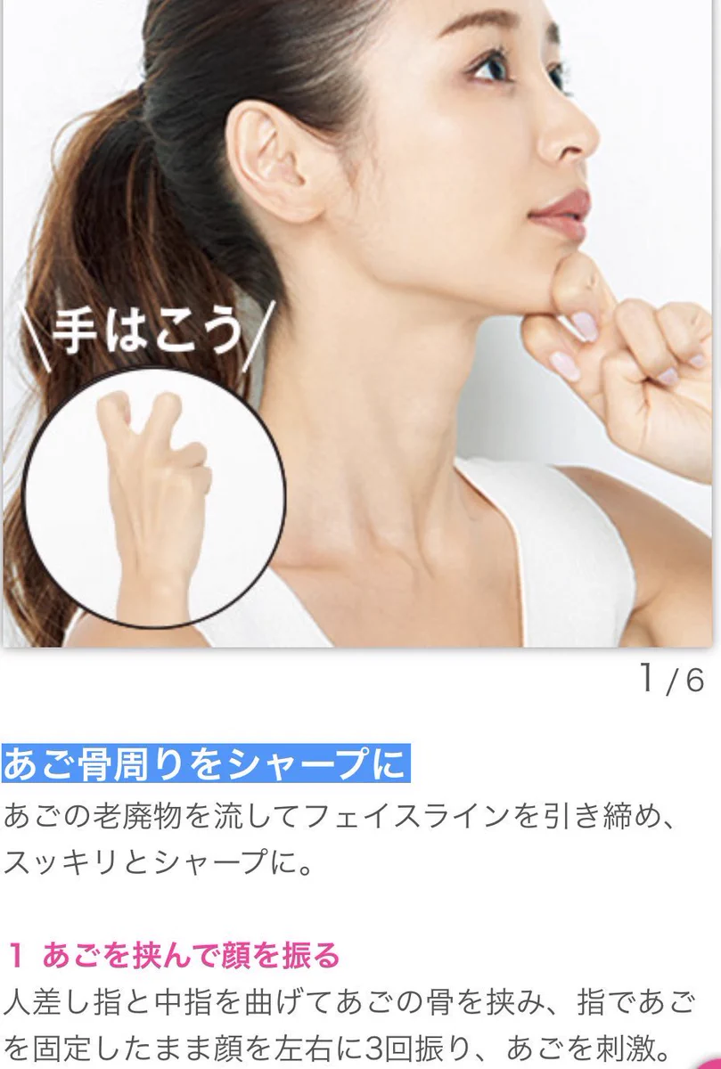 石原さとみになりたい！！フェイスラインの不要なものを排出しよう！！
