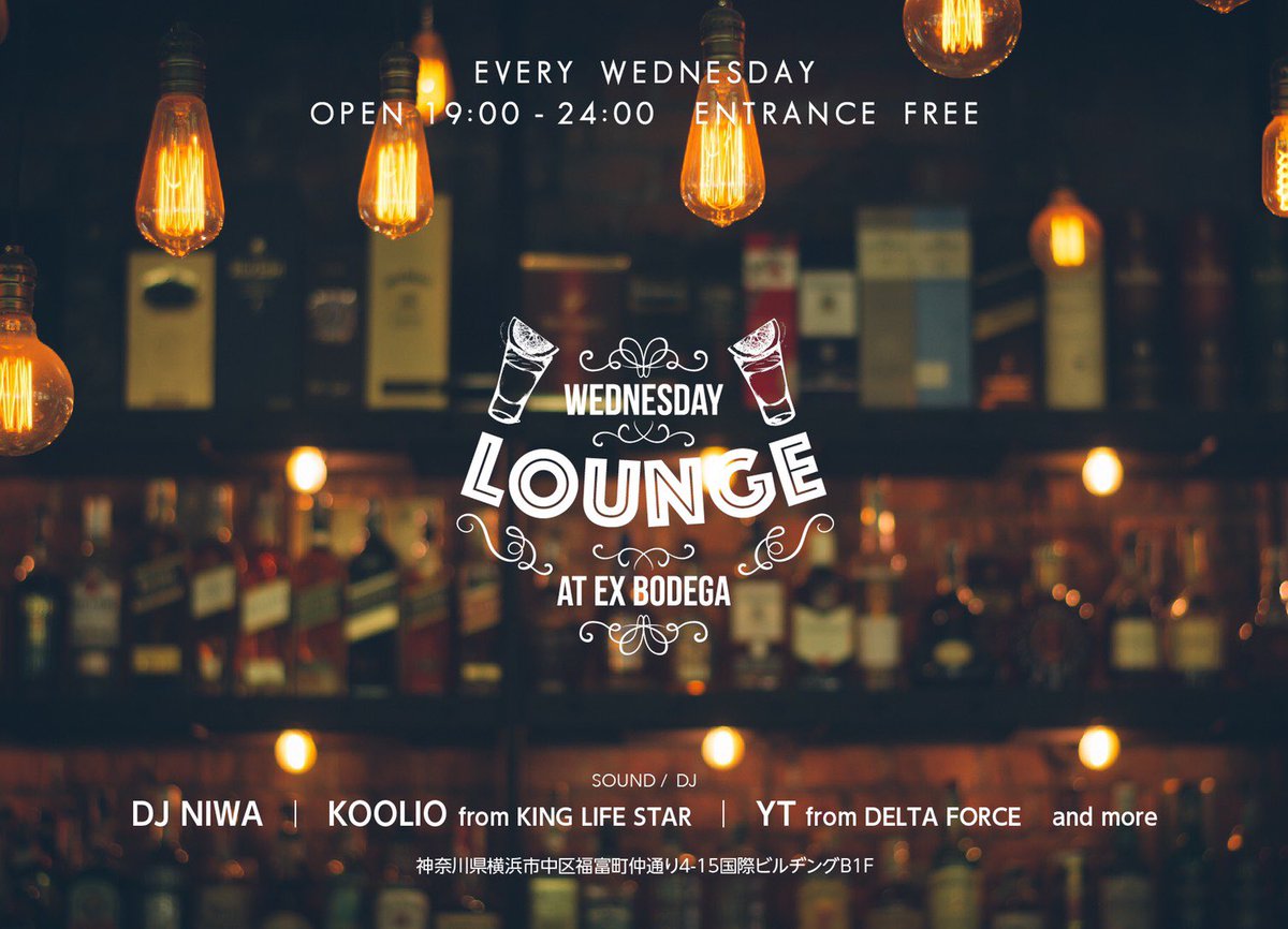 SikiAtaoka042's tweet photo. 今週も水曜は
#WEDNESDAYLOUNGE
at EX BODEGA

神奈川県横浜市中区福富町仲通り4-15国際ビルヂングB1F
Open 19:00-24:00
Entrance Free

Sound/DJ
DJ Niwa
Koolio from King Life Star
YT from Delta Force
and more https://t.co/kW5vAQPf60
