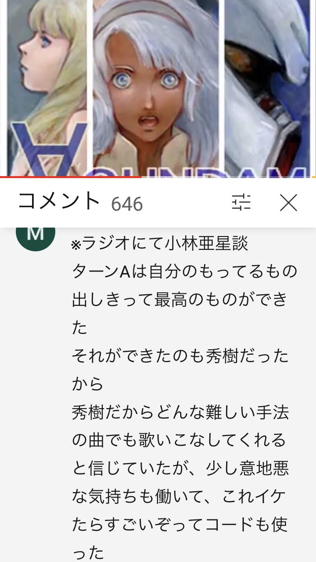 Tomo 秀樹全アルバム順次復刻中 アニソン総選挙 ターンaターン 西城秀樹 難曲だとは聞いてたけど これイケたら凄いぞ ってコードも使ってらしたのね 小林亜星さん ガンダム アニソン