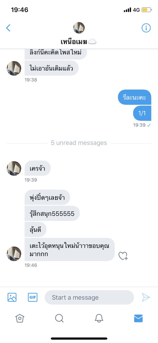 รับรีทวิตได้ลูกค้ายอดขายพุ่ง tweet media