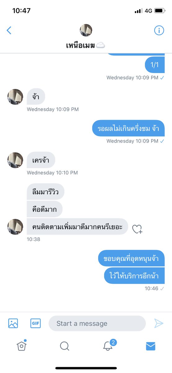 รับรีทวิตได้ลูกค้ายอดขายพุ่ง tweet media