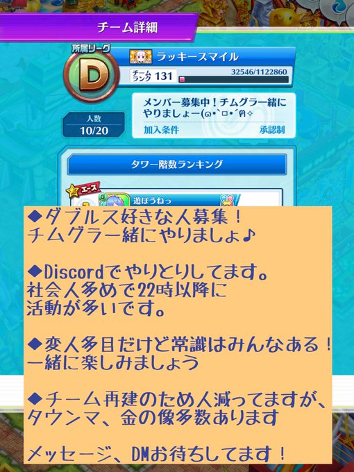 白猫テニス まとめ 評価などを1日ごとに紹介 ついラン