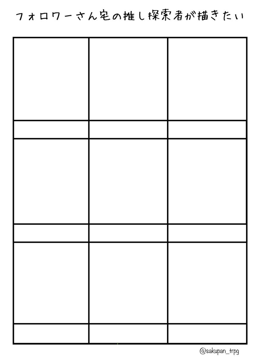 #フォロワーの推し探索者が描きたい 
同卓経験ある子か立ち絵提供できる子で頼む 