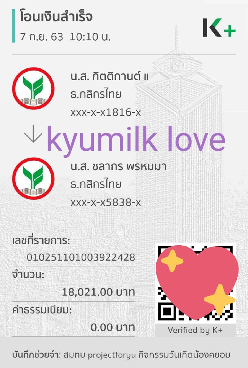 CottonySweety's tweet photo. หลักฐานการโอนเงินสมทบ ปจ.
#Projectforyu @projectforyu
#YUGYEOM_HELP
#TRUSTYG_1997BirthdayCafe
#kyummilk_collection
เงินบางส่วน ปจ.นำไปทำบุญ เพื่อสาธารณประโยชน์ แบ่งบันให้ผู้อื่น ขอให้ผลของการกระทำนี้ทำให้ทุกคนที่ร่วมสมทบมีความสุขใจ สบายใจที่ได้ร่วมกันแบ่งบันสิ่งดีๆค่ะ 🙏 https://t.co/uum4QTSgdW