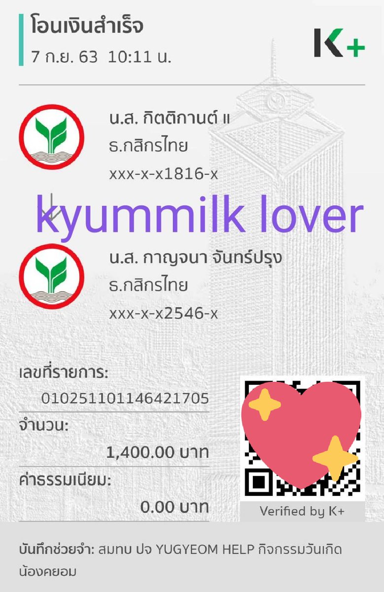 CottonySweety's tweet photo. หลักฐานการโอนเงินสมทบ ปจ.
#Projectforyu @projectforyu
#YUGYEOM_HELP
#TRUSTYG_1997BirthdayCafe
#kyummilk_collection
เงินบางส่วน ปจ.นำไปทำบุญ เพื่อสาธารณประโยชน์ แบ่งบันให้ผู้อื่น ขอให้ผลของการกระทำนี้ทำให้ทุกคนที่ร่วมสมทบมีความสุขใจ สบายใจที่ได้ร่วมกันแบ่งบันสิ่งดีๆค่ะ 🙏 https://t.co/uum4QTSgdW
