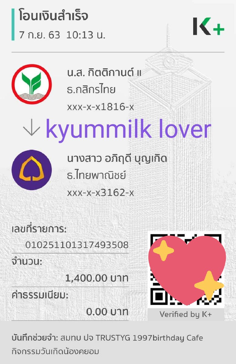 CottonySweety's tweet photo. หลักฐานการโอนเงินสมทบ ปจ.
#Projectforyu @projectforyu
#YUGYEOM_HELP
#TRUSTYG_1997BirthdayCafe
#kyummilk_collection
เงินบางส่วน ปจ.นำไปทำบุญ เพื่อสาธารณประโยชน์ แบ่งบันให้ผู้อื่น ขอให้ผลของการกระทำนี้ทำให้ทุกคนที่ร่วมสมทบมีความสุขใจ สบายใจที่ได้ร่วมกันแบ่งบันสิ่งดีๆค่ะ 🙏 https://t.co/uum4QTSgdW