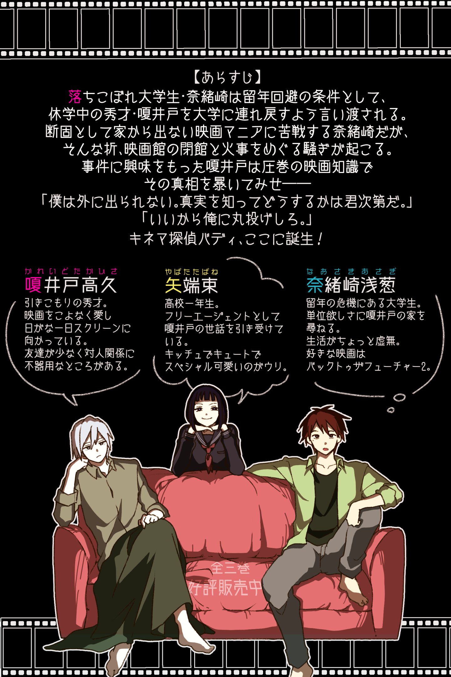 ユノモト 落ちこぼれ大学生と引きこもり秀才映画オタクの安楽椅子探偵小説 キネマ探偵カレイドミステリーはいいぞ T Co 0q8ldvf0ks Twitter