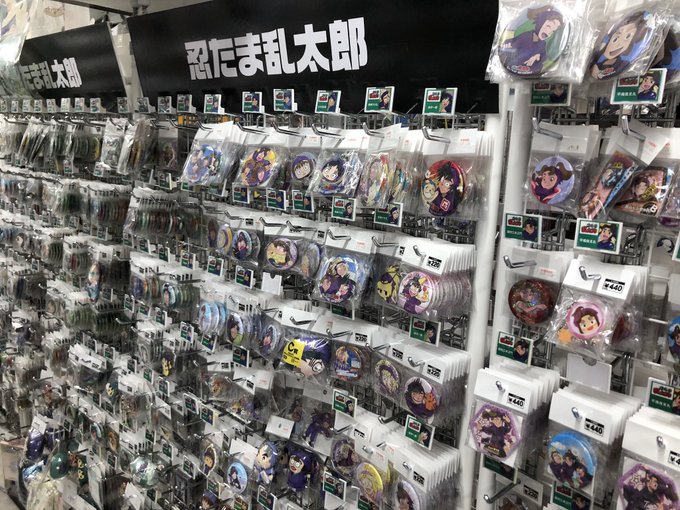 K Books キャラ館 少年まんが 해시 태그 忍たま乱太郎를 붙인 트윗 목록 1 Whotwi 그래픽 Twitter 분석
