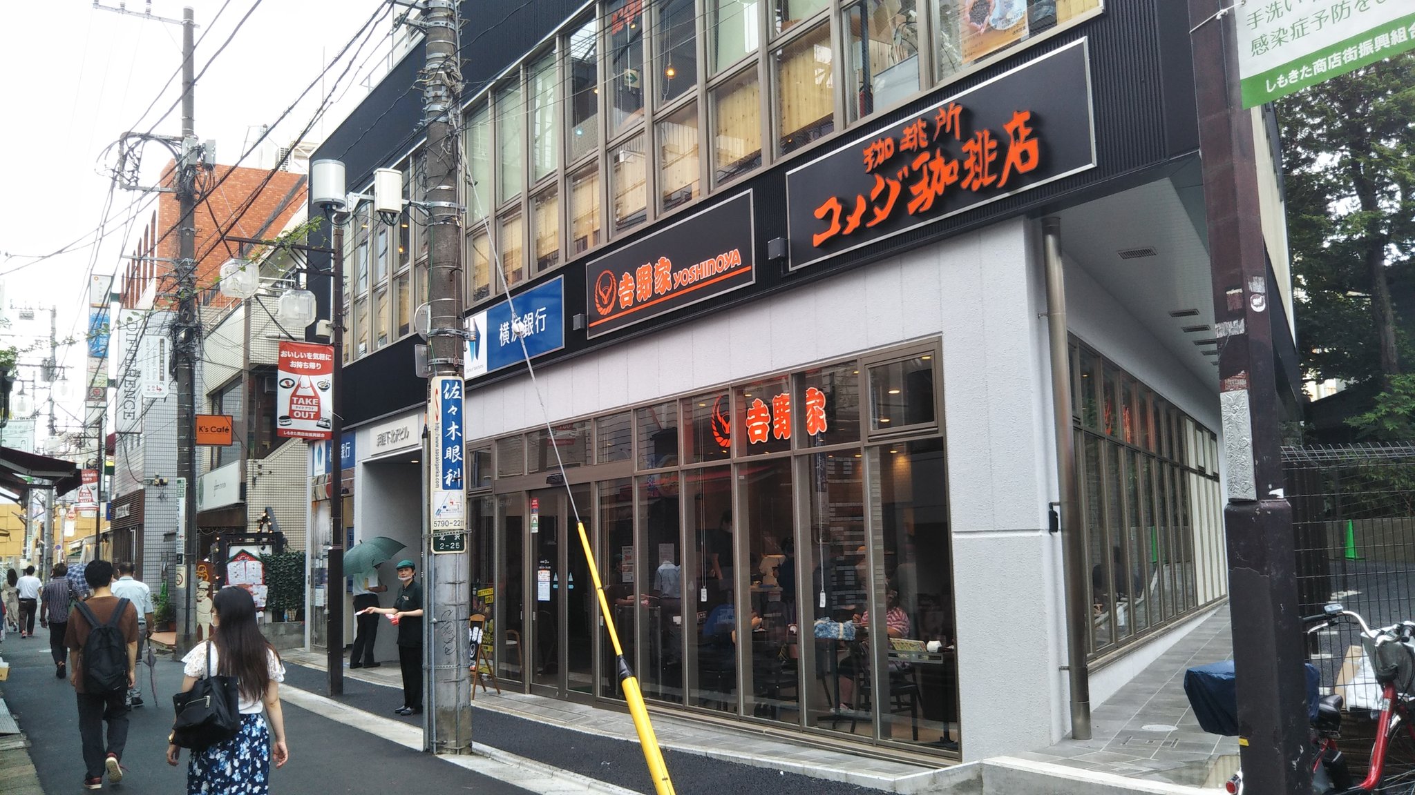 下北沢北口銀行前にて 下北沢北口銀行前にて - メルカリ