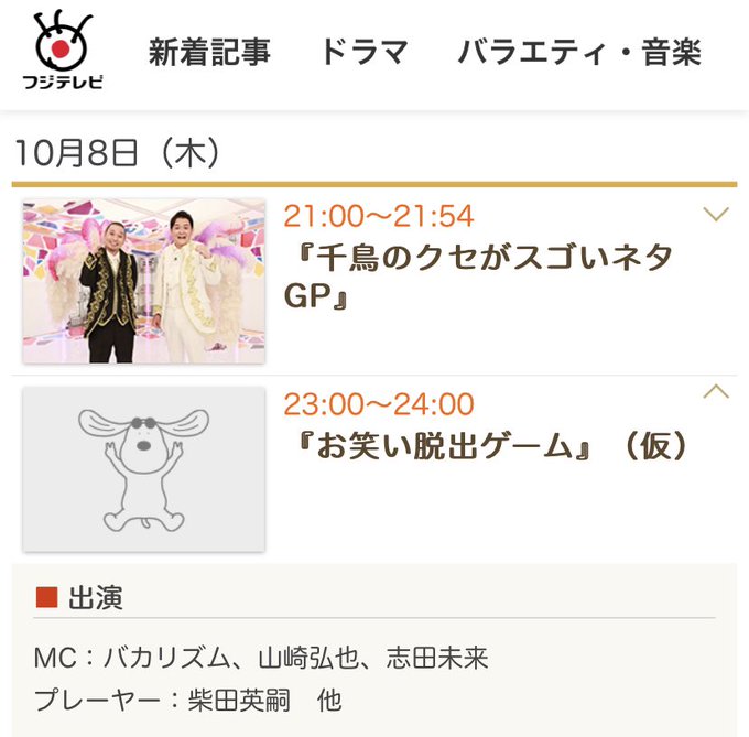 バカリズム の人気がまとめてわかる 評価や評判 感想などを1日ごとに紹介 ついラン