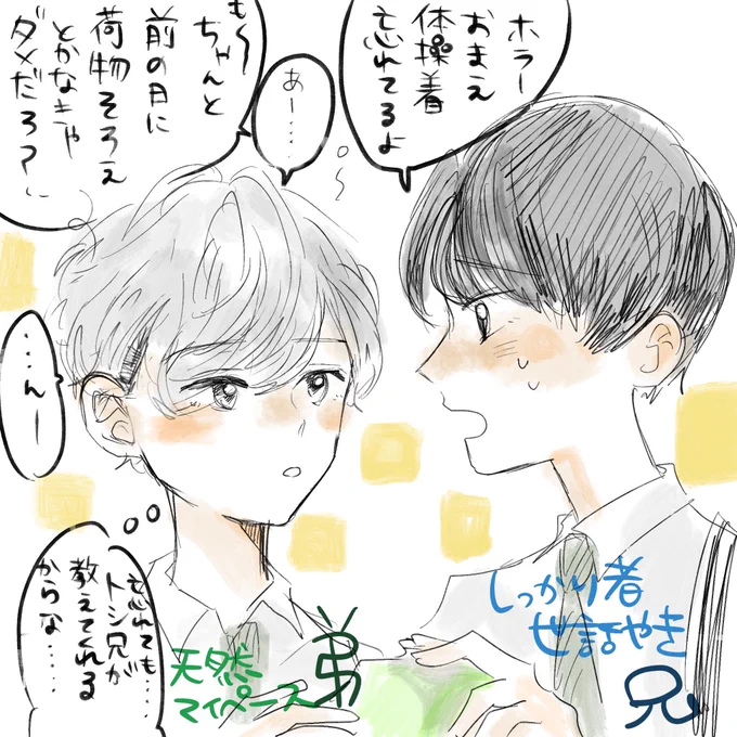 兄弟 
