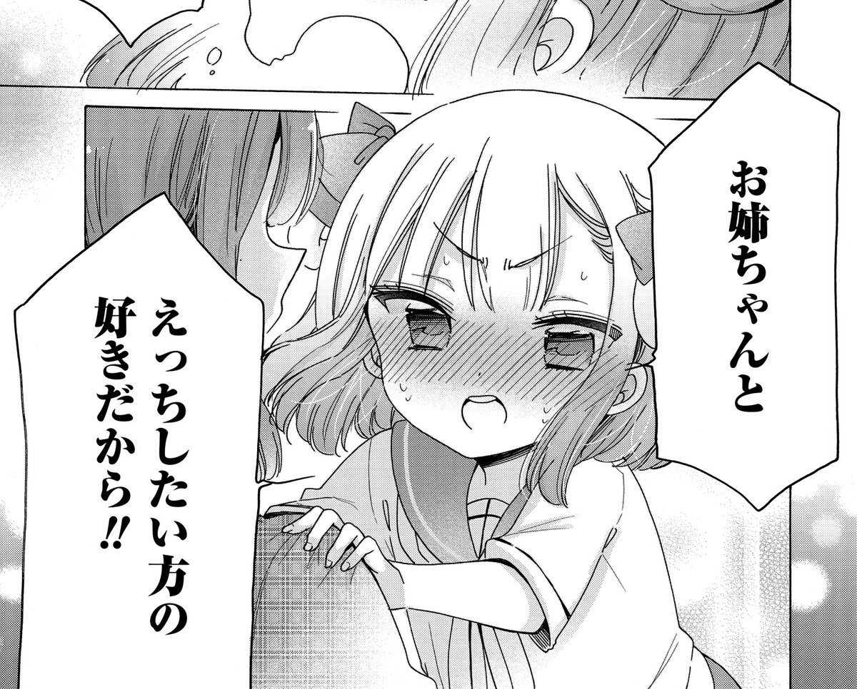 6巻も楽しんでもらえるといいなぁ 