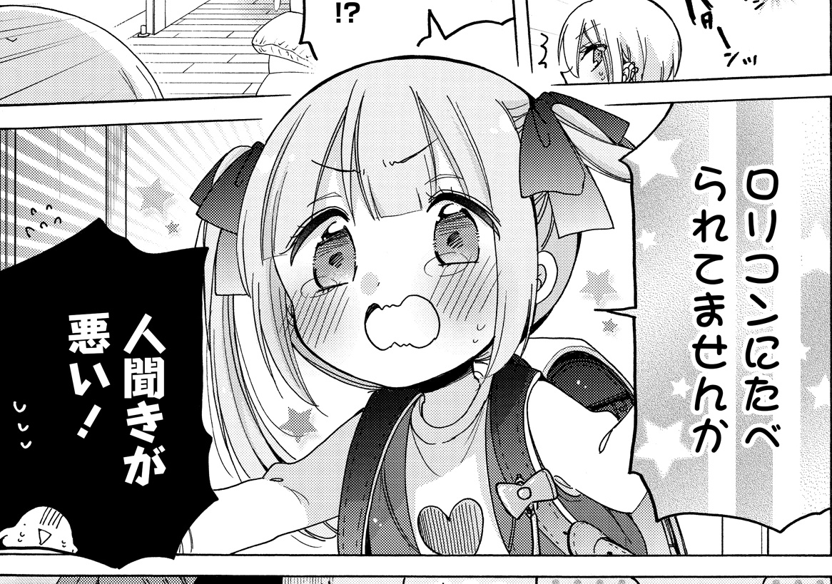 6巻も楽しんでもらえるといいなぁ 