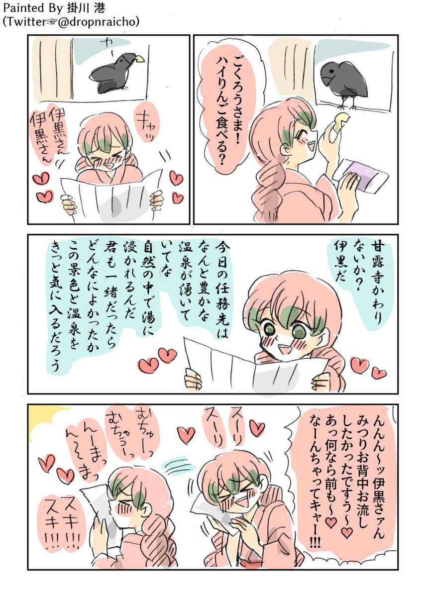 掛川さんの原画プレゼント企画

概要→私が最近描いた鬼滅絵の原画を抽選で2名様にプレゼントします。
応募方法→このツイートをリツイートすること。
締切→2020年9月11日金曜日お昼の12時。

詳しくは添付画像参照。

#鬼滅の刃 