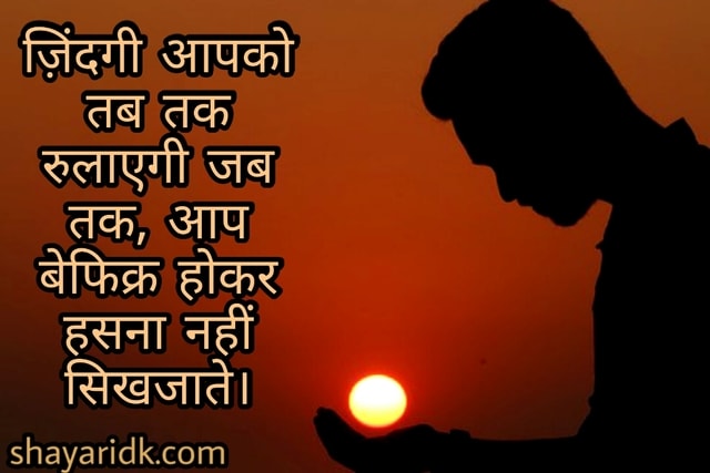shayari_dk's tweet photo. Motivational Shayari, Ab Tak Jo Tumhaare Khilaaf Thai https://t.co/QkL7aVJR6c 

#status #inspirational #quotes #shayari https://t.co/6BEB9bDfOP