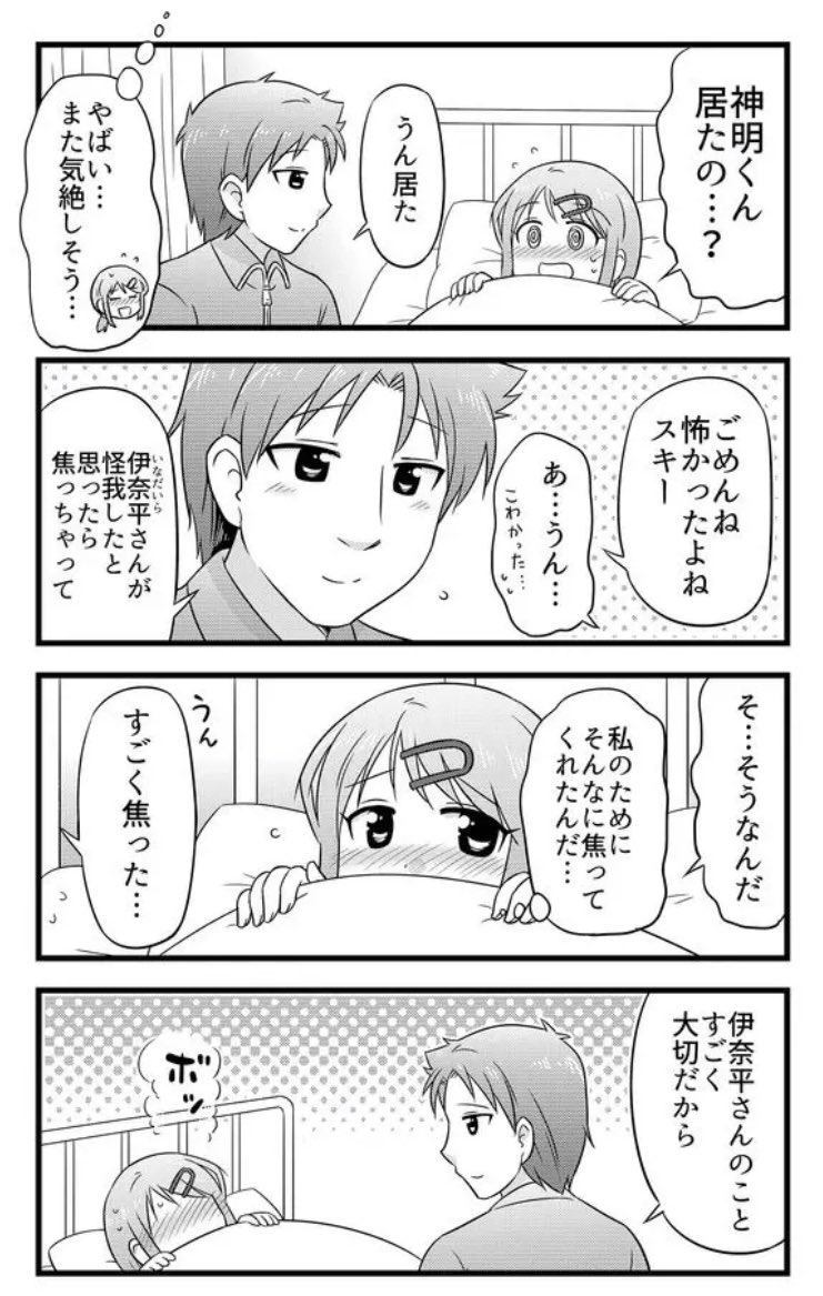 「むさむら」ダイジェスト✨ #GANMA! 