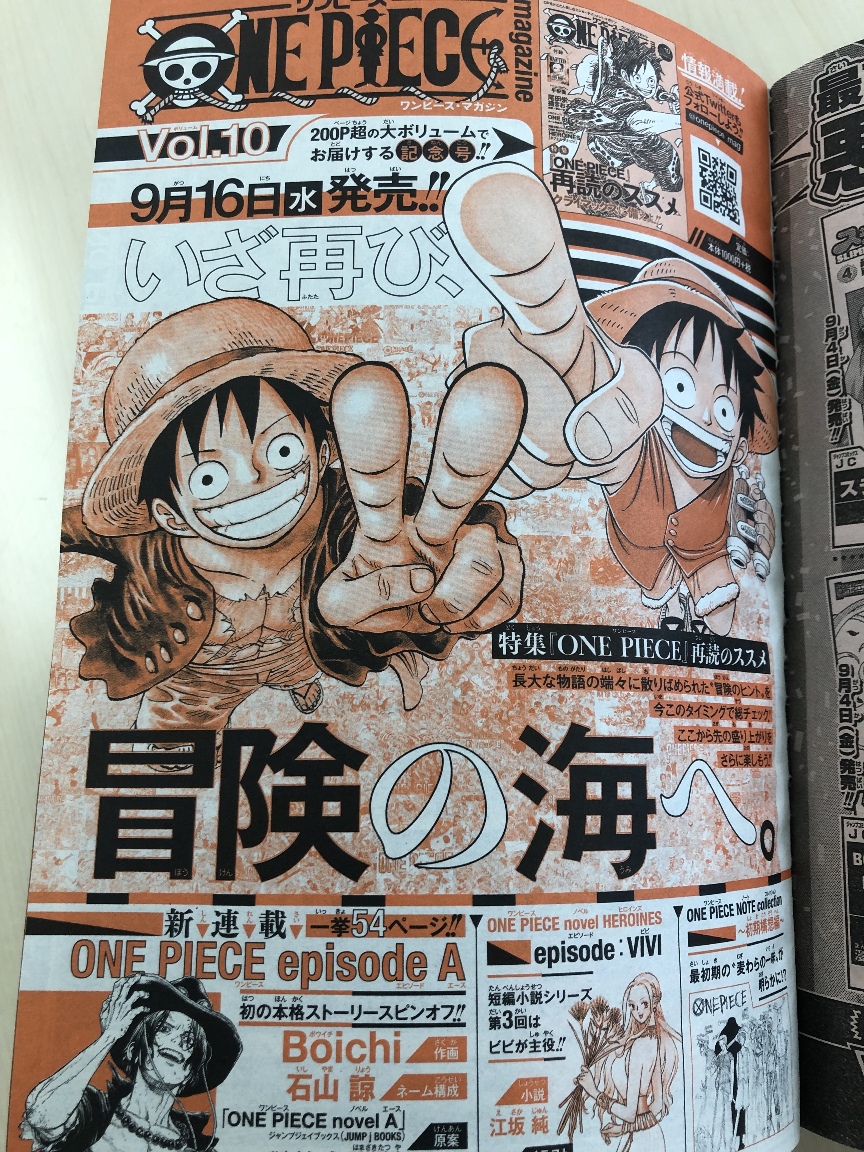 ワンピース マガジン 公式 ワンピースマガジン Vol 10は9月16日 水 発売 本日発売のジャンプ40号では 特集 再読のススメ の扉ページを掲載しております ジャンプでは2色ですが ワンピースマガジン本誌では 時代と共に変化したルフィが分かる色