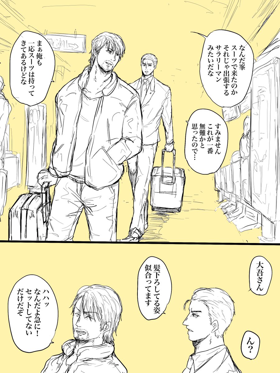 1日目 準備/空港
 #MinedaiVacay2020 