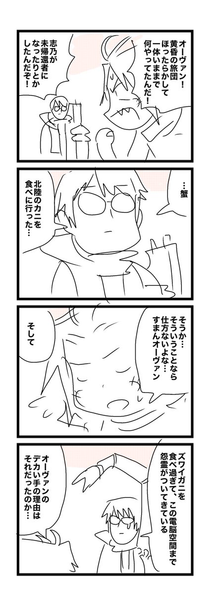 .hack//G.U. 