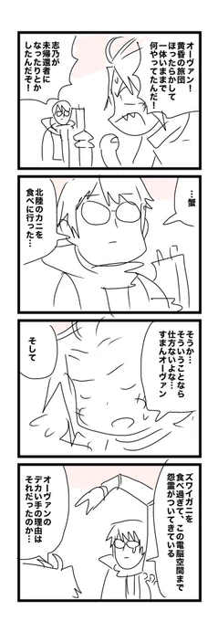 .hack//G.U. 