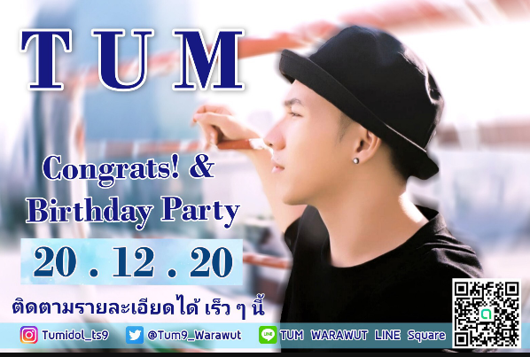 Tumts9Official's tweet photo. มาละจ้า ๆๆๆ ปีนี้ เคลียร์คิวให้ว่างแล้วมาร่วมเฉลิมฉลองวันคล้ายวันเกิดและว่าที่บัณฑิตใหม่กับ "ตั้ม วราวุธ" ในวันอาทิตย์ที่ 20 ธันวาคม 2563 รายละเอียดต่าง ๆ รอติดตามนะคร้า เย้!! 🎉

#ตั้มวราวุธ
#tumwarawut
#tumthestar
#tumthestar9 https://t.co/UpsZa3PQxL