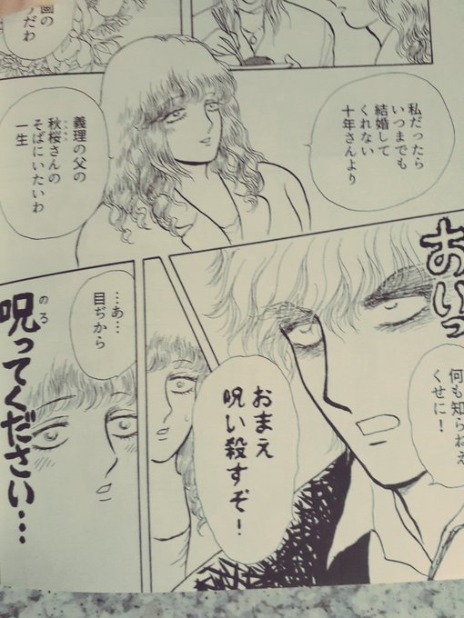茶木ひろみ 銀の鬼1 32巻kindle配信中 Hsaki9 さんの漫画 169作目 ツイコミ 仮